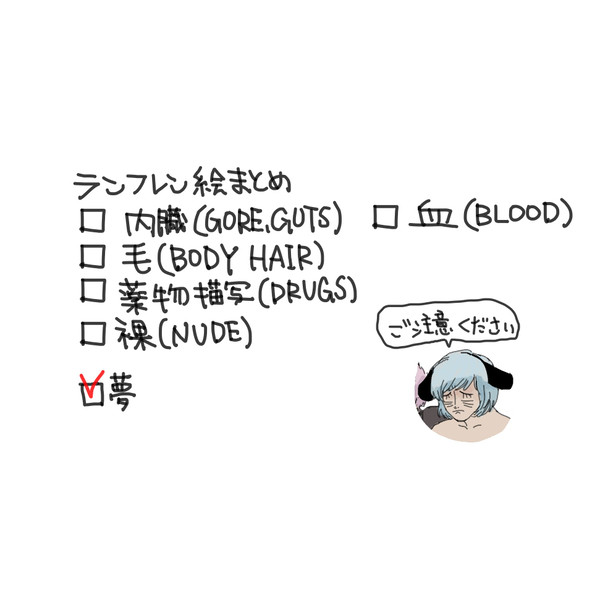 夢２