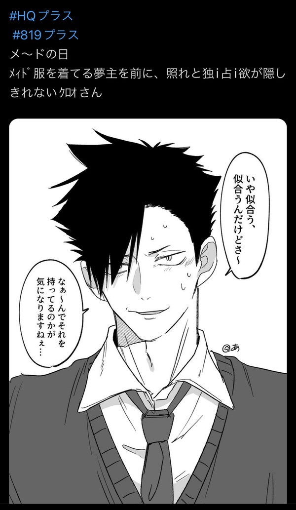 HQプラス[ｸﾛｵ]
