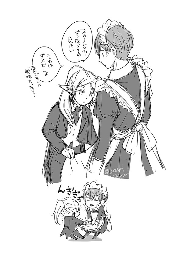 メイドの続き