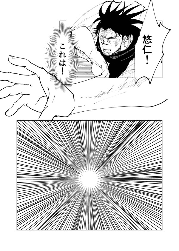 ⚠️呪本誌259話ネタバレ注意一部捏造
