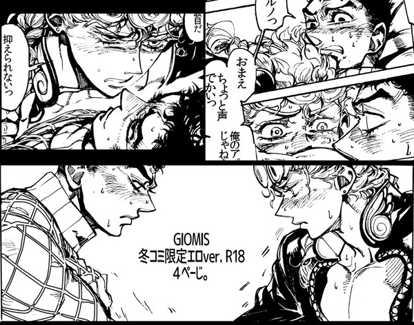 2019 ジョルミス 冬コミ無配漫画r18