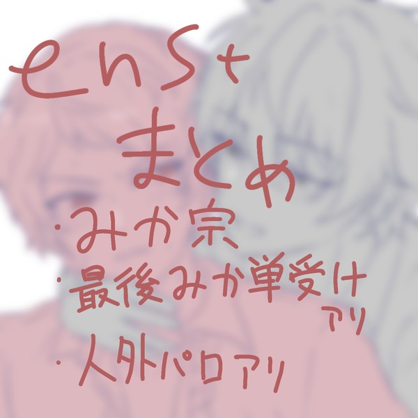 みかしゅまとめ（みか多め）