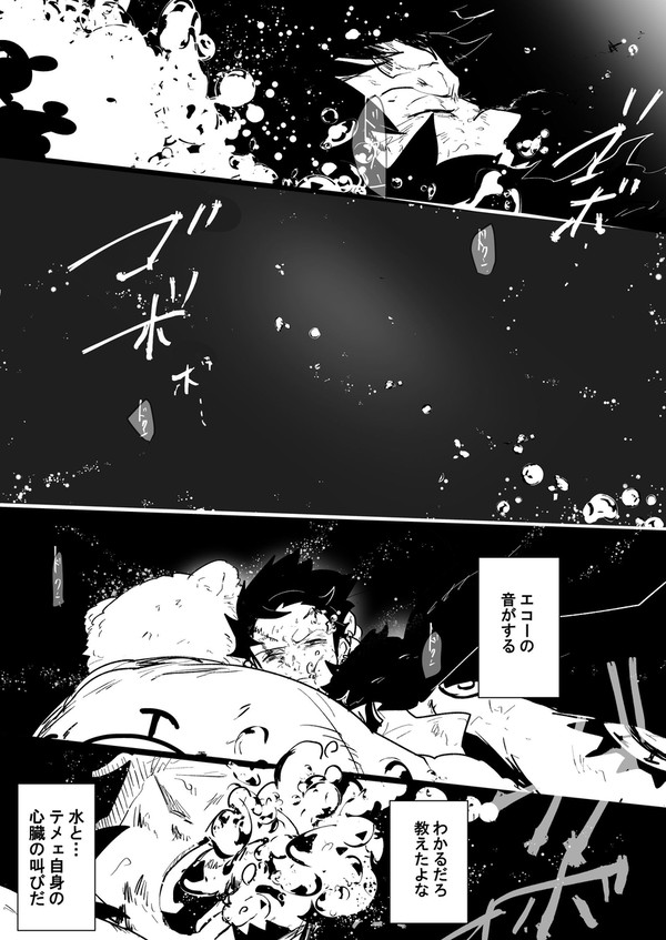 【ネタバレ】鯨骨とベント