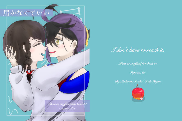 【05/25•26新刊サンプル】届かなくていい【WEB再録告知】