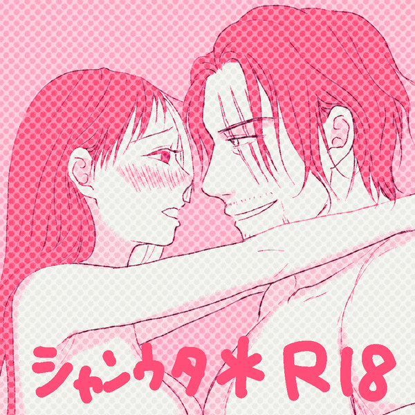 いじわる*R18*