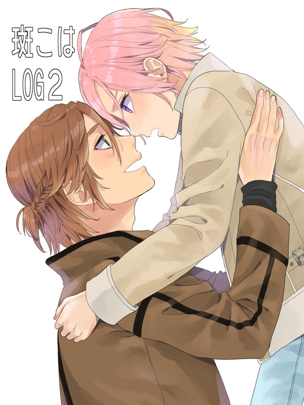 斑こはLOG2