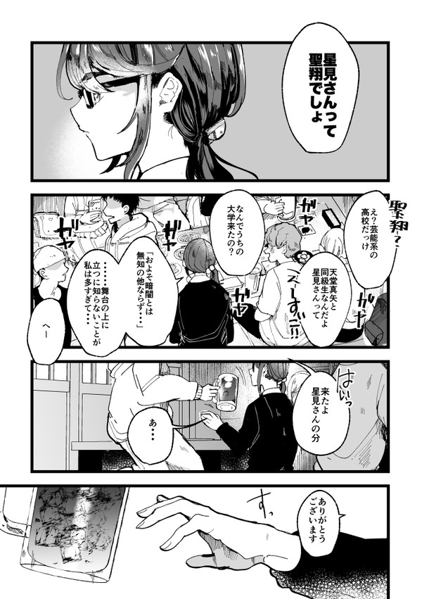 【再録】激情