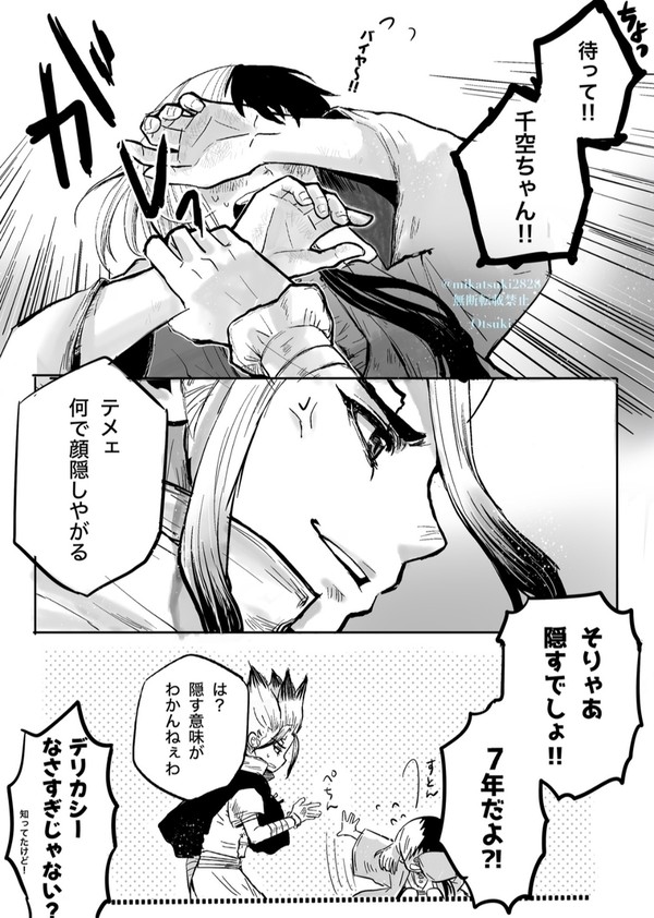 dcst/千ゲン/【閲覧注意】7年if