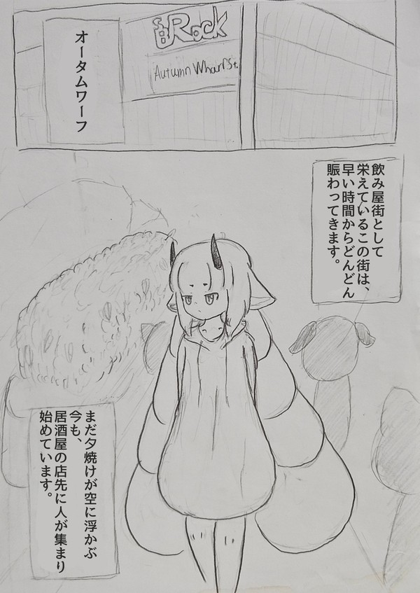 デルミンが外食をする話