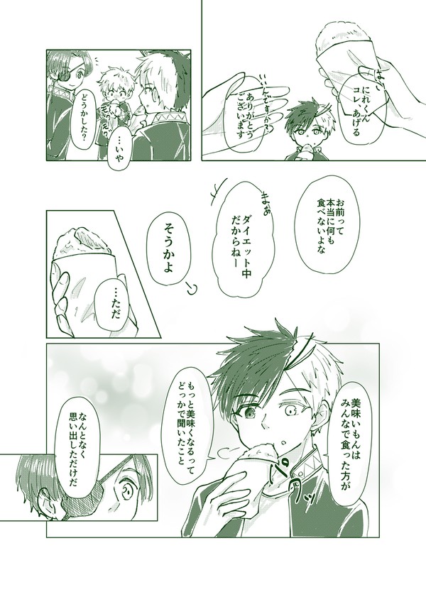 味の違いなんか