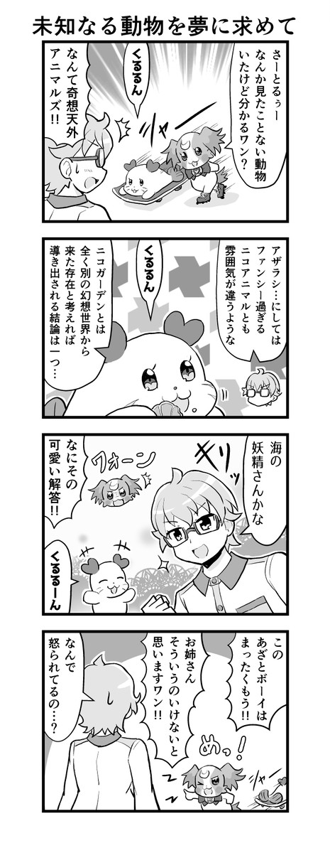 わんぷり10~12