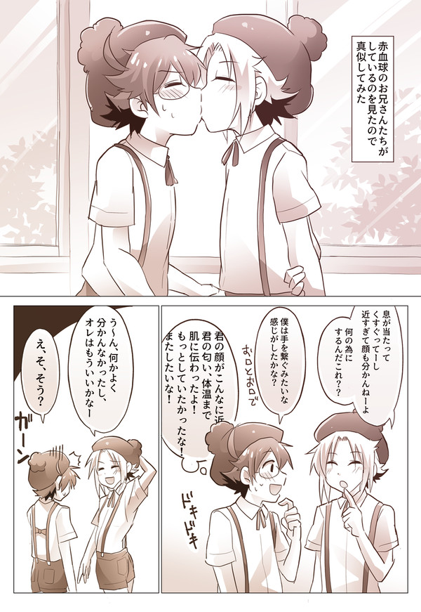 5377初キスの思い出