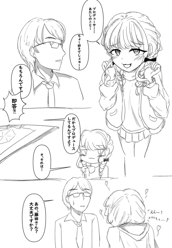 カタブツすぎる学マスP
