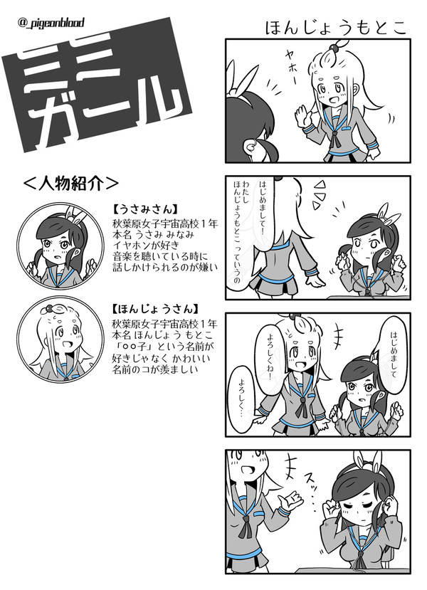 ほんじょうさん