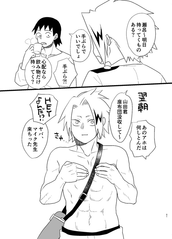 せろ上ログ14