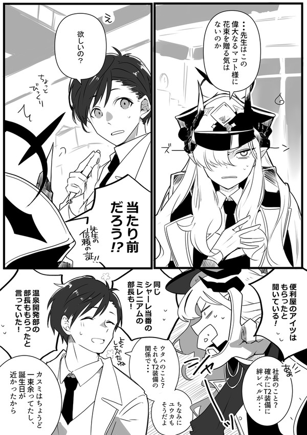 マコトさんと花束パッケージ
