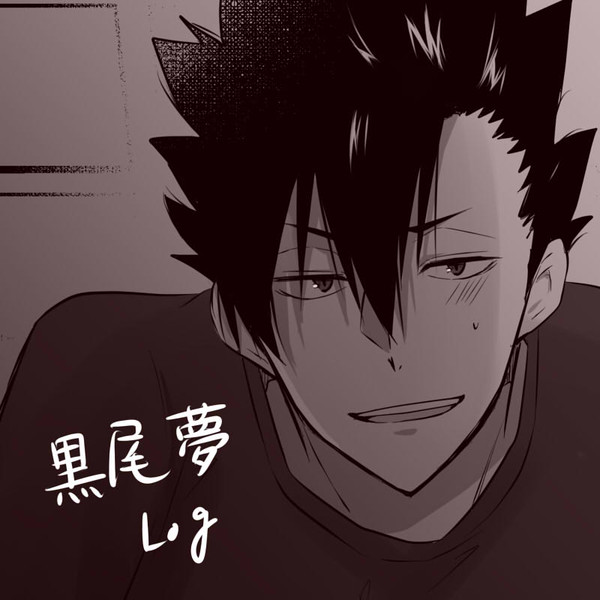 クロオ夢log