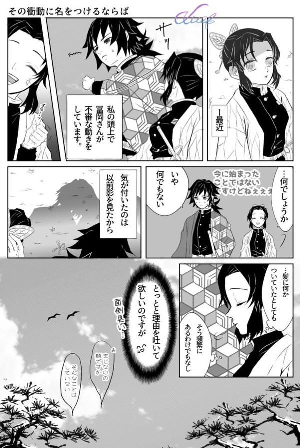 その衝動に名をつけるならば