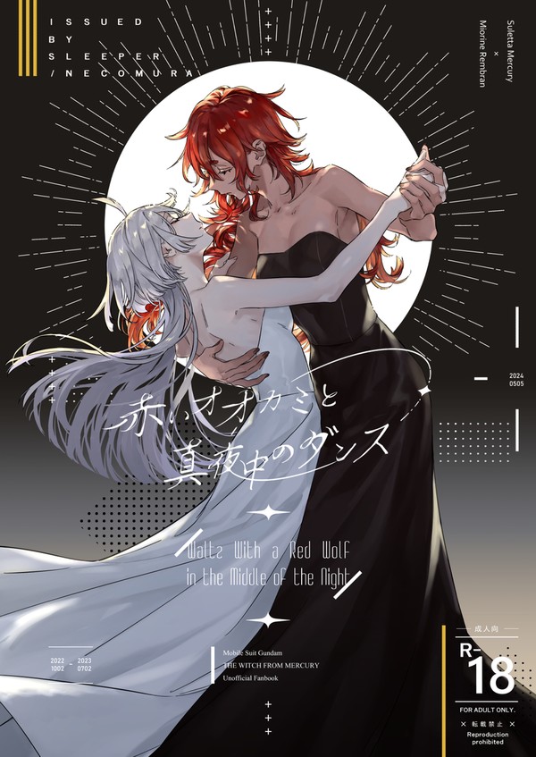 スレミオ新刊サンプル