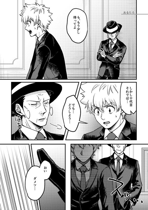 【WEB再録】身体にガタが出始めたリボーンと心配するツナの話