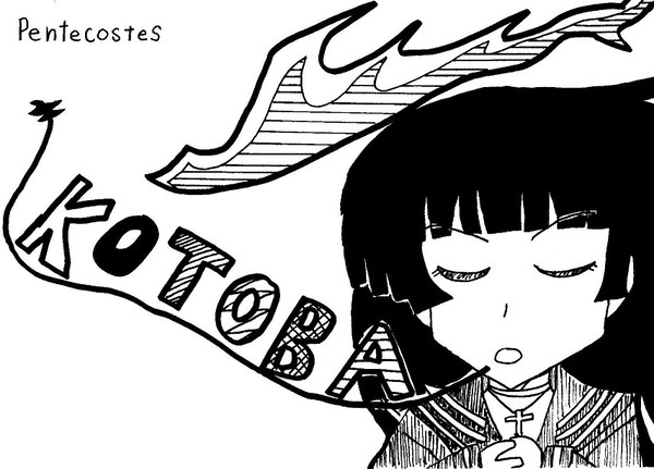 ペンテコステ