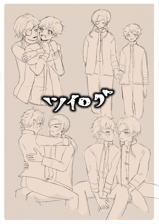 すおにれログ