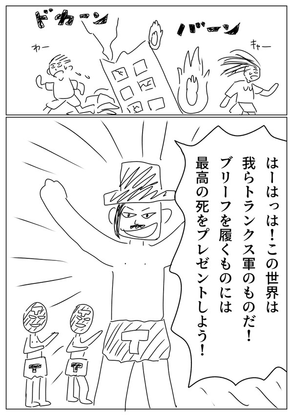 おぱんつウォーマー ブリーフホワイト