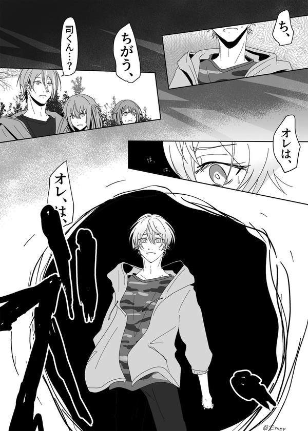 虚に引きずり込まれる司くんの話