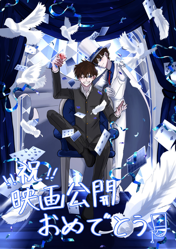 映画公開記念