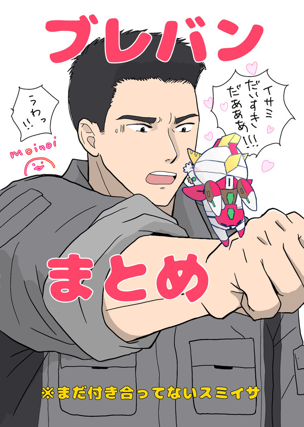ブレバンまとめ