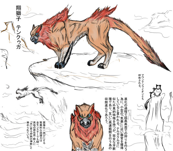翔獅子　テンクゥガ