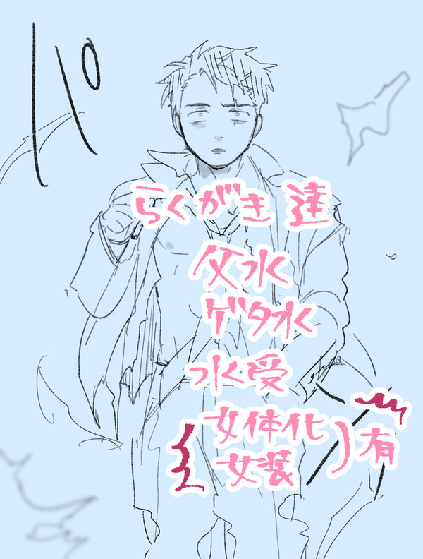 ゲログ