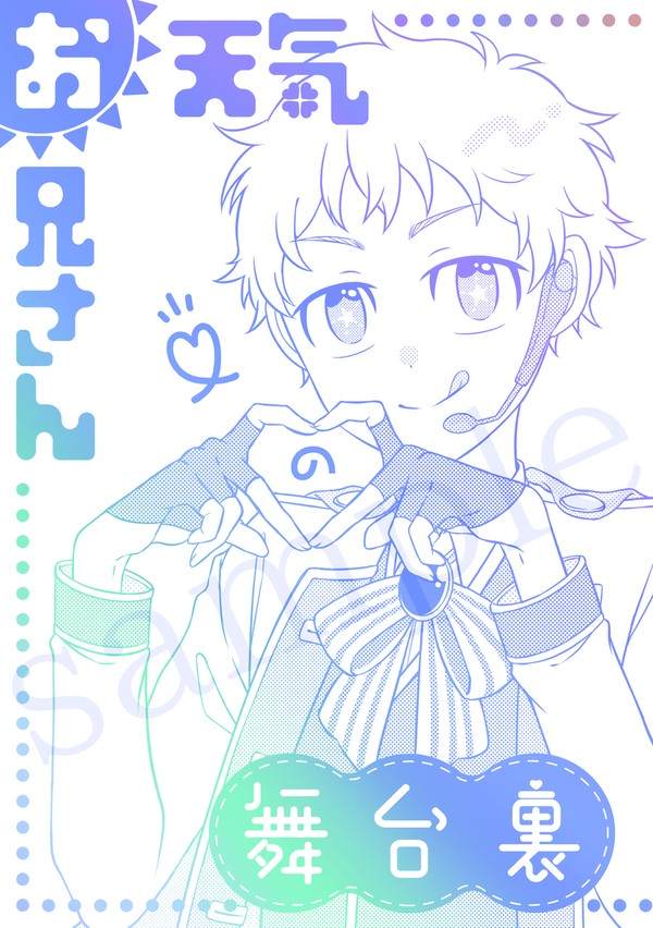 【5/26新刊】みっち愛され本サンプル
