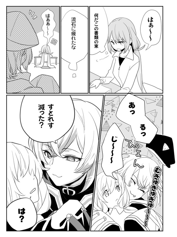 慶さに麿さに水さに、ケモ三作ログ
