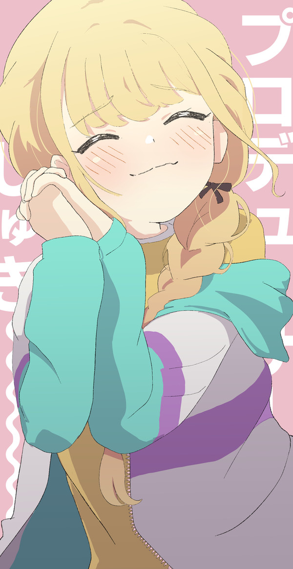 藤田ことねさん