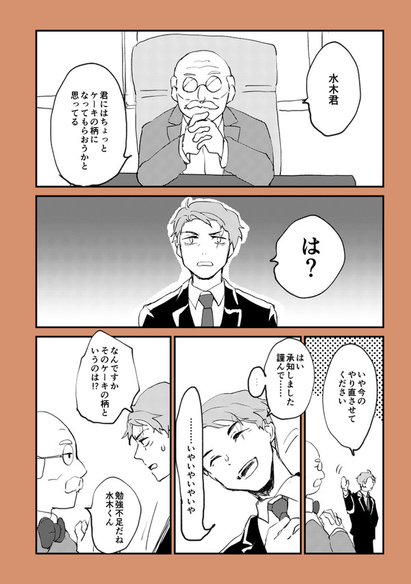 ゲ謎ログ2