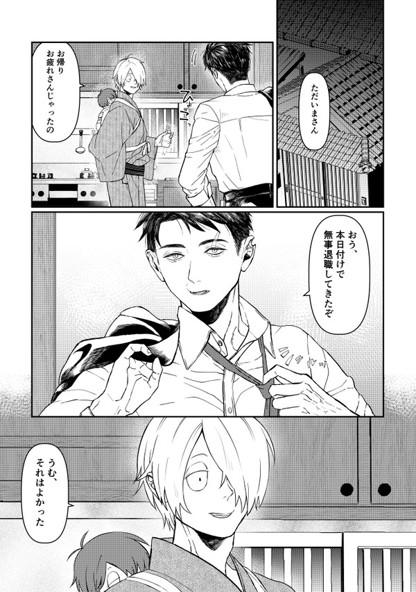 水父