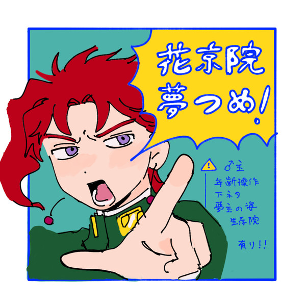 🍒夢まとめ①