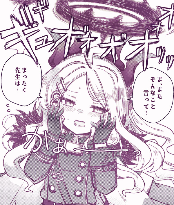 ブルアカまとめ①
