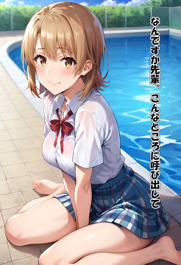 プールサイドで色々させられるいろはす。