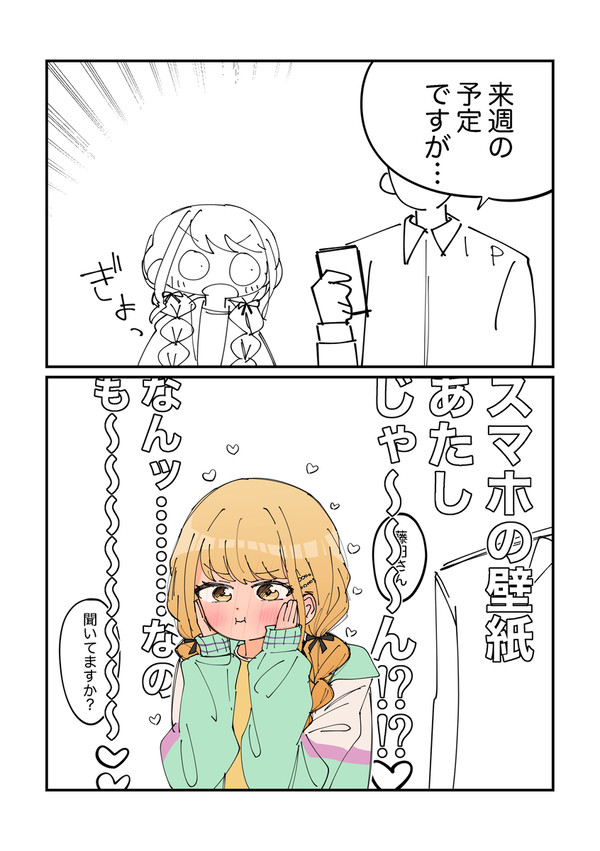 藤田ことねちゃんさん氏