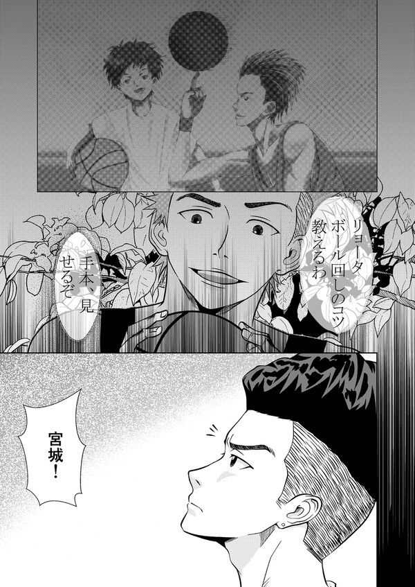 おまえの兄貴になってやる【1】