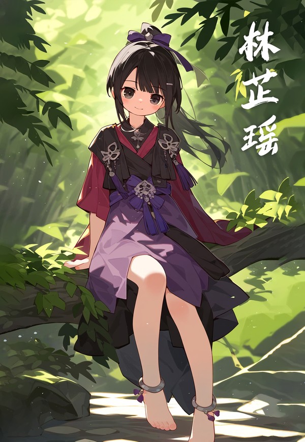 【女儿们の人设图】林芷瑶