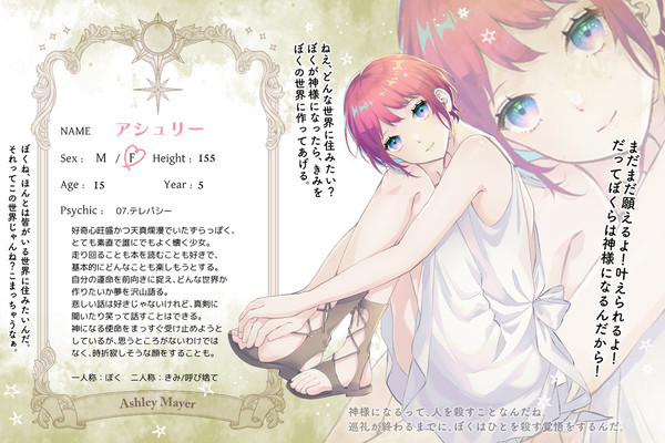 【白妙】アシュリー【姫】