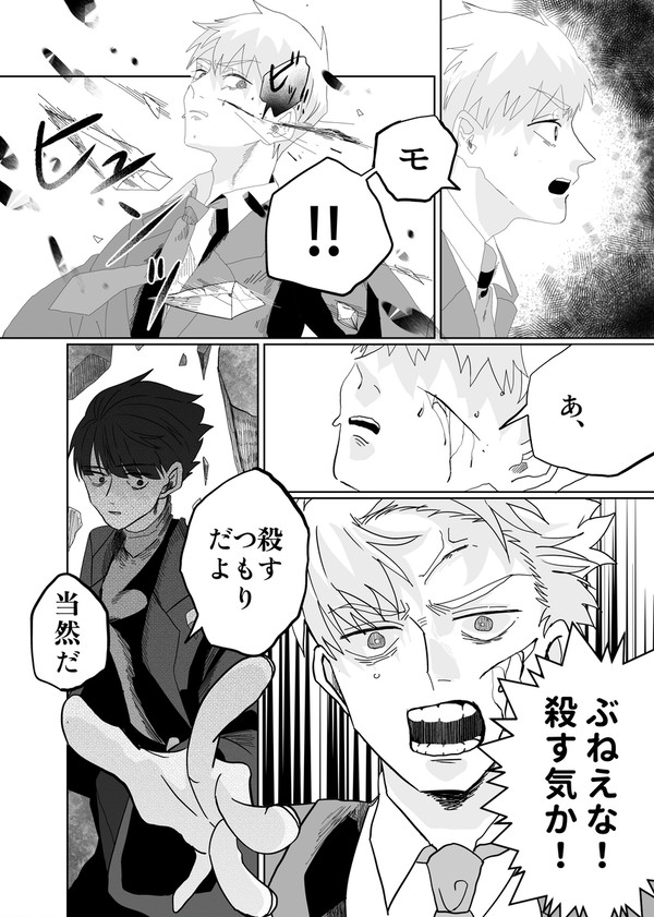 僕の話【後編】