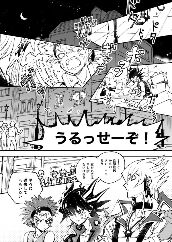 ポッポタイムと幼馴染