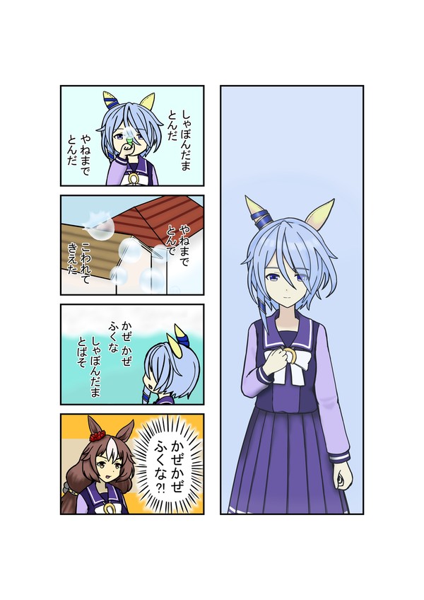 聞き捨てならぬ