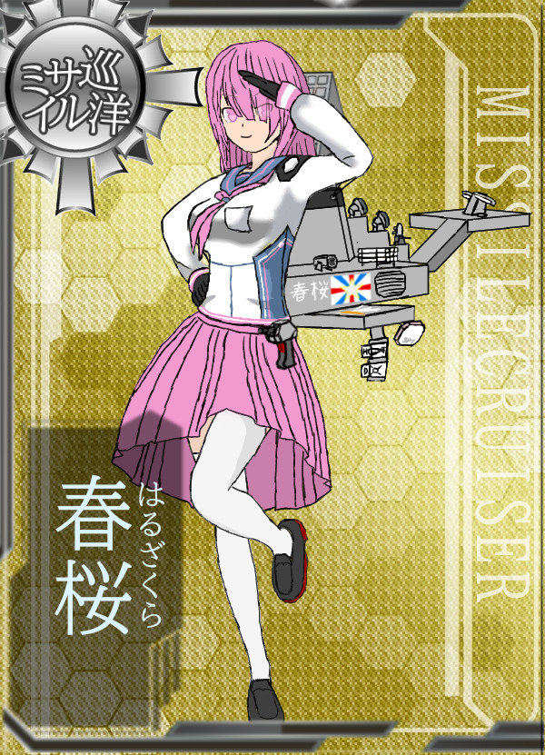 ミサイル巡洋艦春桜(艤装修正版)