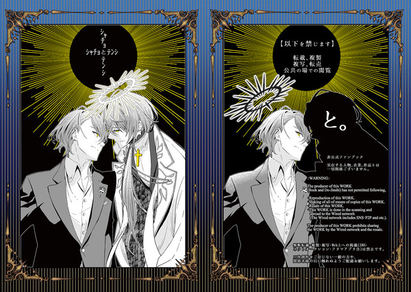 【WEB再録】ｼｬﾁｮとﾃﾝｼ