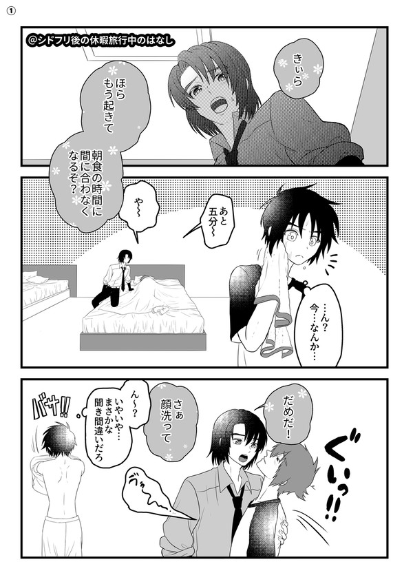 キラを甘やかすアスラン漫画